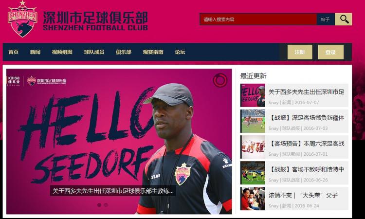 Clarence Seedorf nouvel entraineur du Shenzhen Ruby Football Club